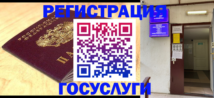 временная прописка в Лениногорске