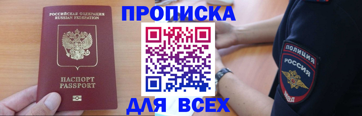 регистрация для школы в Лениногорске