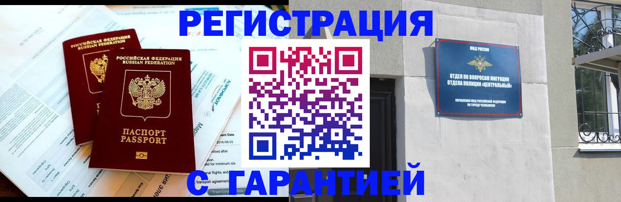 временная регистрация гарантия в Лениногорске