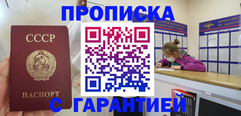 временная регистрация для школы в Лениногорске