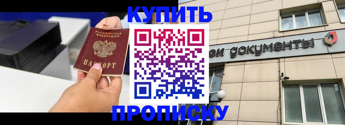 прописка паспорт в Лениногорске