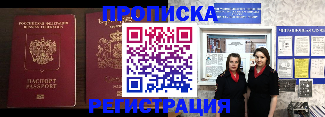 прописка поиск в Лениногорске