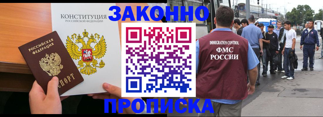 регистрация в Лениногорске